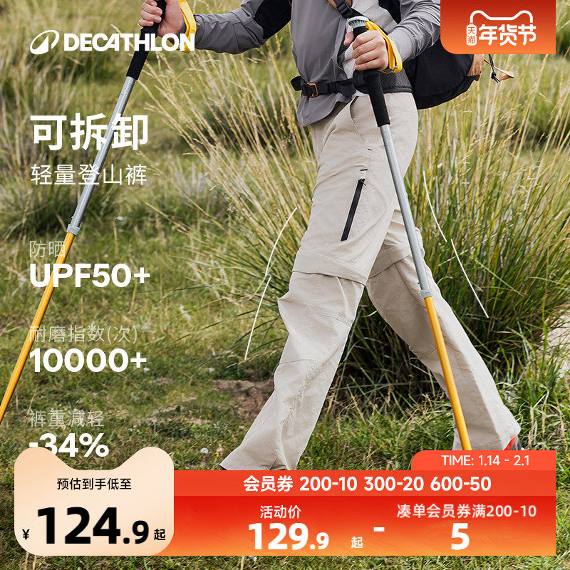 迪卡侬儿童裤子工装裤户外登山裤速干裤徒步裤女男童运动长裤KIDC,童装/婴儿装/亲子装,裤子,淘宝优惠券,粉丝福利购,淘宝优惠卷