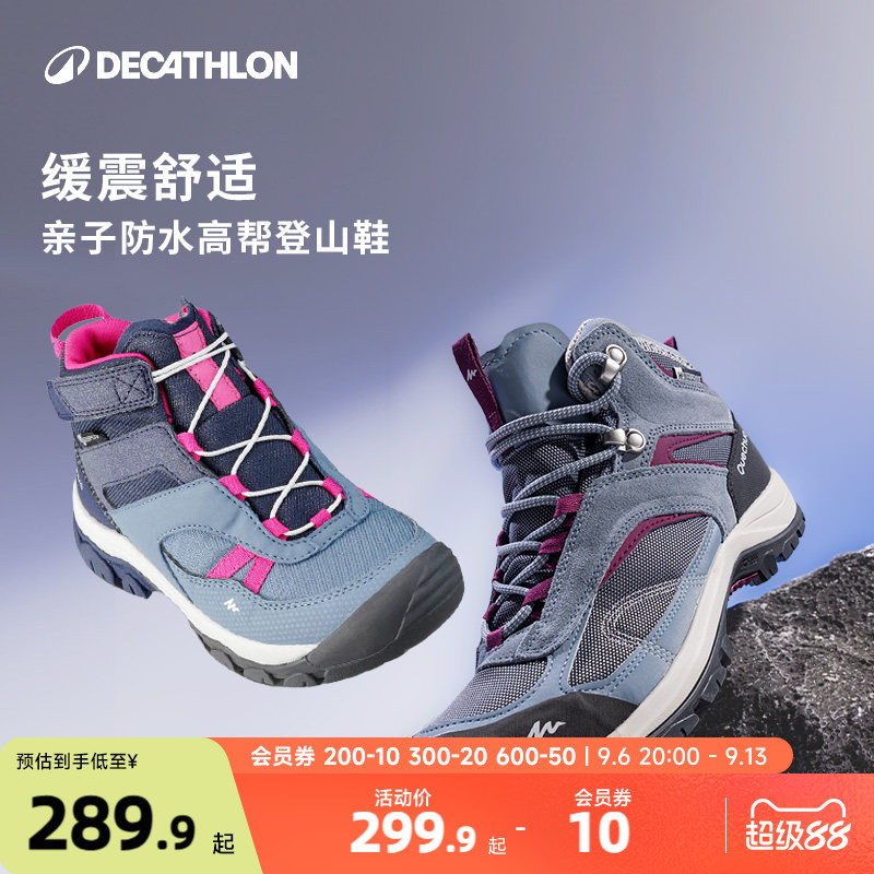 迪卡侬亲子登山鞋户外徒步图片