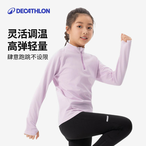 迪卡侬儿童保暖速干透气长袖T恤