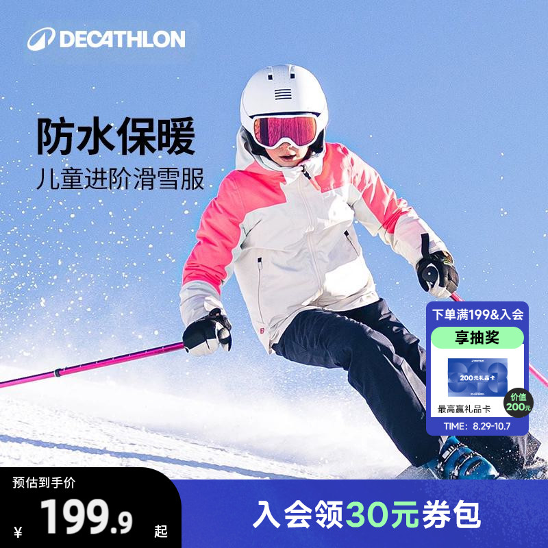 迪卡侬儿童保暖防水滑雪服滑雪裤