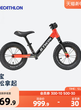 迪卡侬儿童平衡车无脚踏runride 9203-6岁竞赛级btwin滑步车KIDA