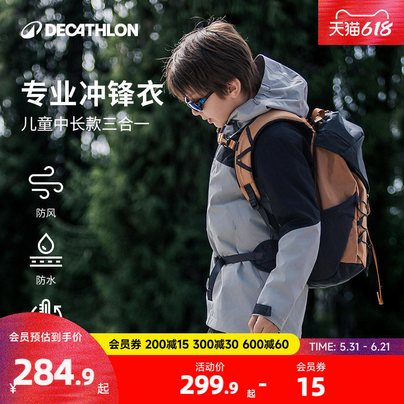 迪卡侬儿童秋冬三合一摇粒绒保暖棉服男童女童可防风防水外套KIDS