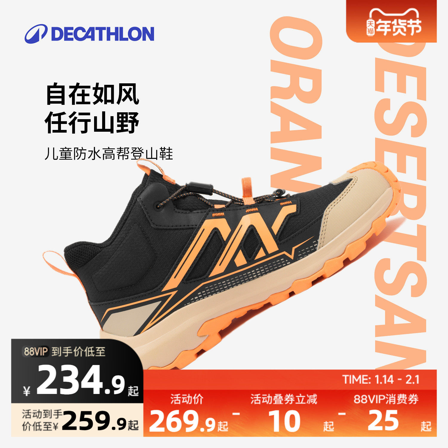 【新品】迪卡侬儿童徒步专业登山鞋冬季男童防水防滑户外运动KIDS,童鞋/婴儿鞋/亲子鞋,儿童户外鞋,淘宝优惠券,粉丝福利购,淘宝优惠卷