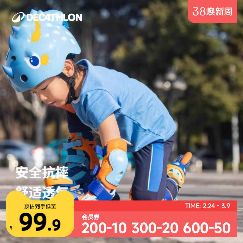 迪卡侬儿童平衡车护具头盔轮滑骑行套装滑板宝宝防护护膝KIDA