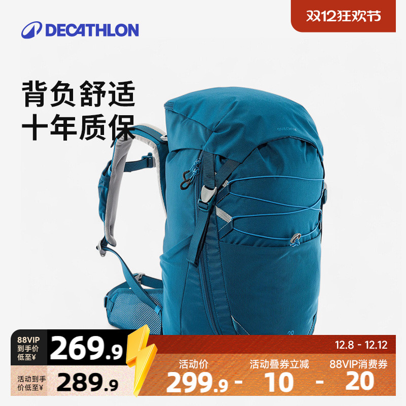 迪卡侬儿童户外登山包旅行包