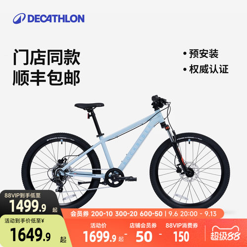 迪卡侬儿童自行车新品铝合金