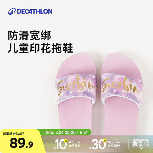儿童男女童夏凉拖防滑舒适拖鞋