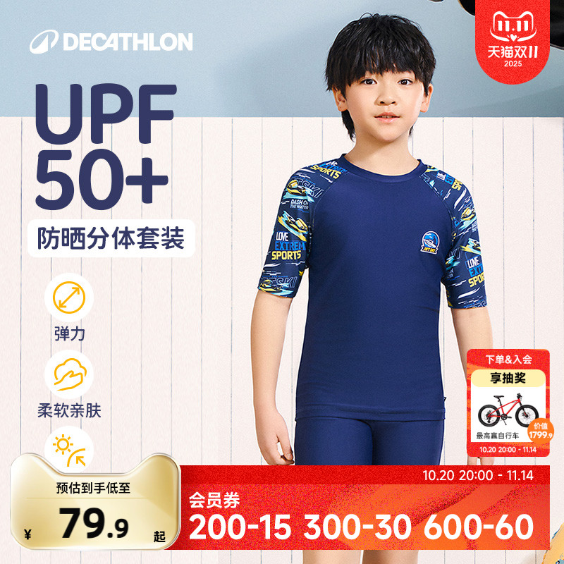 新品迪卡侬儿童泳衣防晒男女童宝宝分体泳衣游泳训练泳衣裤KIDK