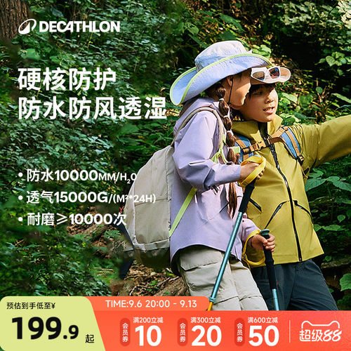 迪卡侬女童MH500冲锋衣