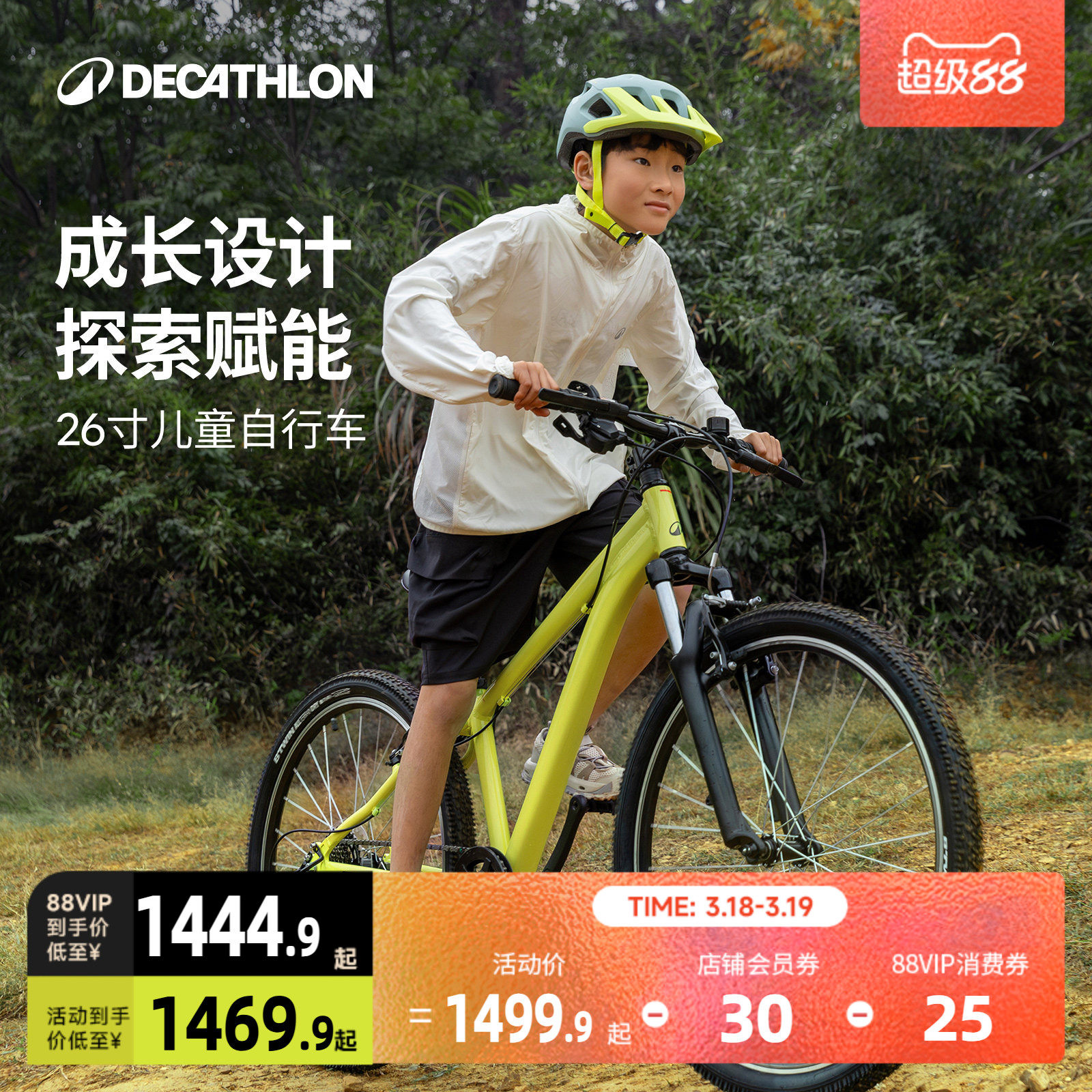 迪卡侬儿童自行车山地车26寸10到15岁儿童自行车变速避震学生A