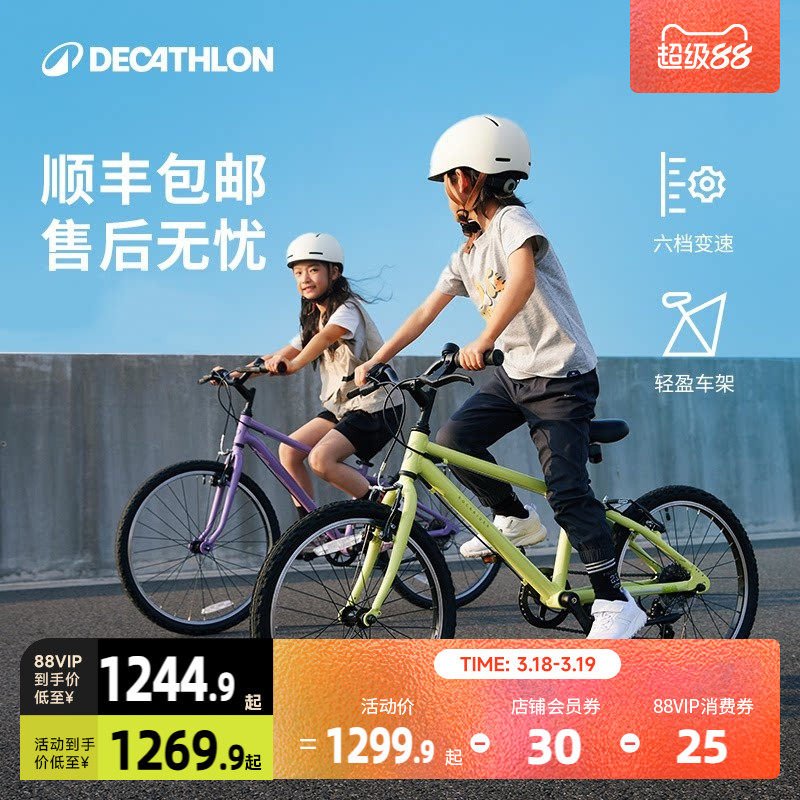迪卡侬儿童自行车男孩女孩20-26寸6-12岁单车小孩变速山地车A