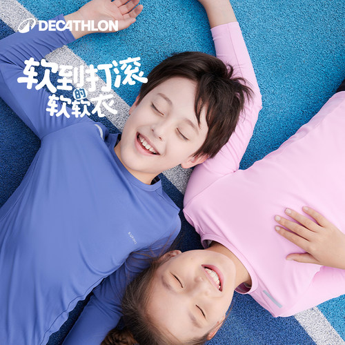 迪卡侬儿童速干衣防晒亲肤T恤
