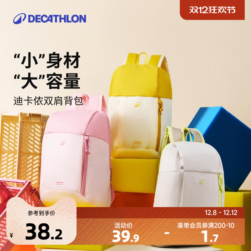 男儿童背包迪卡侬小学生