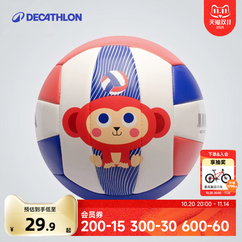 迪卡侬排球沙滩排球迷你儿童小皮球拍拍球幼儿园婴儿宝宝弹力KIDA