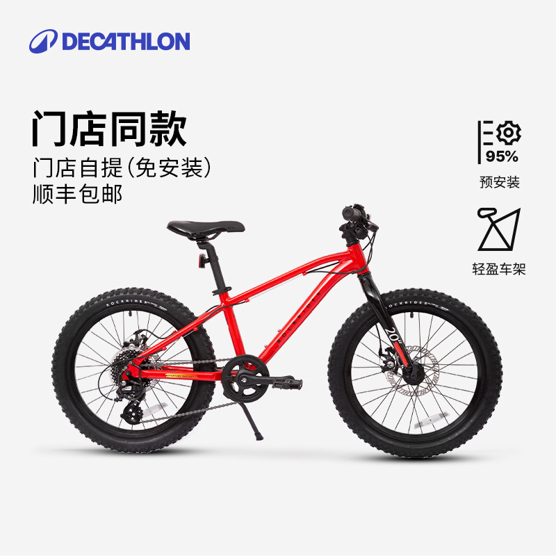 迪卡侬儿童自行车铝合金高端