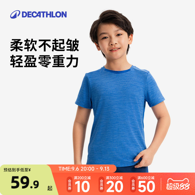 迪卡侬男童T恤儿童夏装运动速干短袖薄透气轻盈女童防晒上衣KIDC