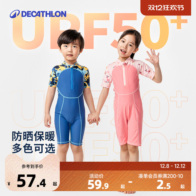 迪卡侬儿童连体防晒男游泳泳衣