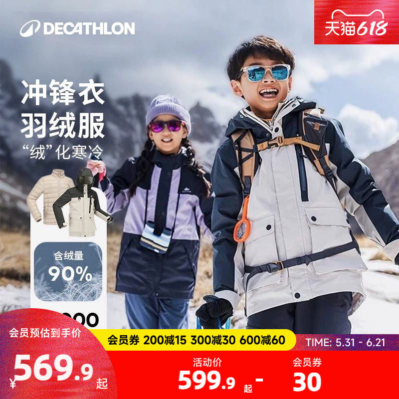 迪卡侬儿童羽绒冲锋衣服内胆三合一防风保暖女童男童冬季外套KIDS