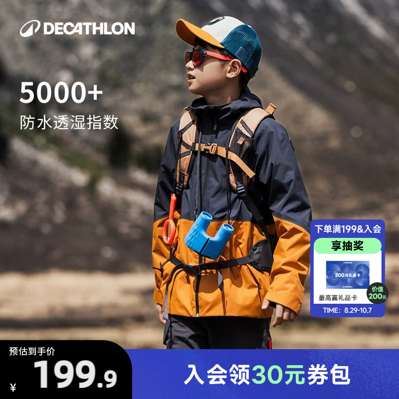 迪卡侬旗舰店透气外衣轻便夹克