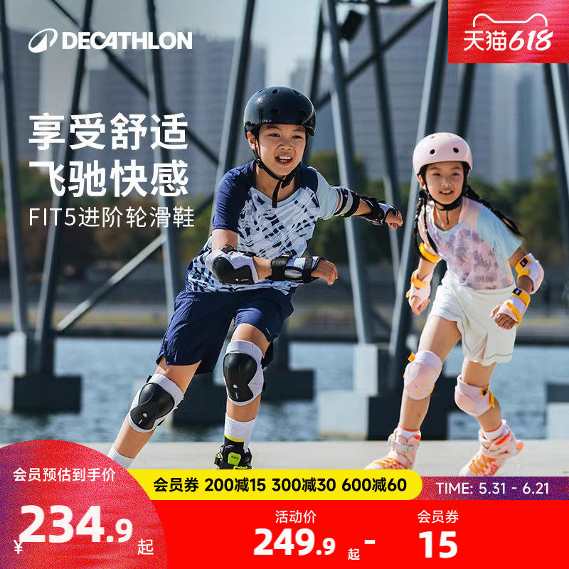 迪卡侬溜冰鞋女童初学者轮滑鞋儿童可调节滑冰鞋男童旱冰鞋KIDA