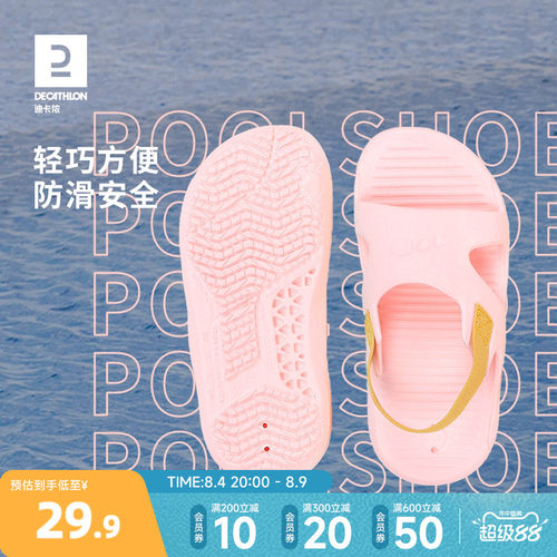 迪卡侬儿童夏季软底拖鞋