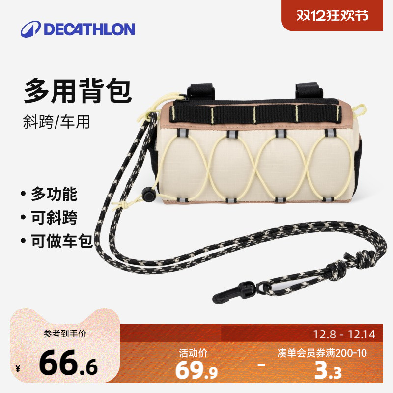 迪卡侬车把包斜挎包车头包可爱小包8936255收纳运动包多功能时尚A