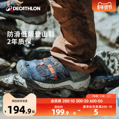 迪卡侬亲子徒步登山鞋