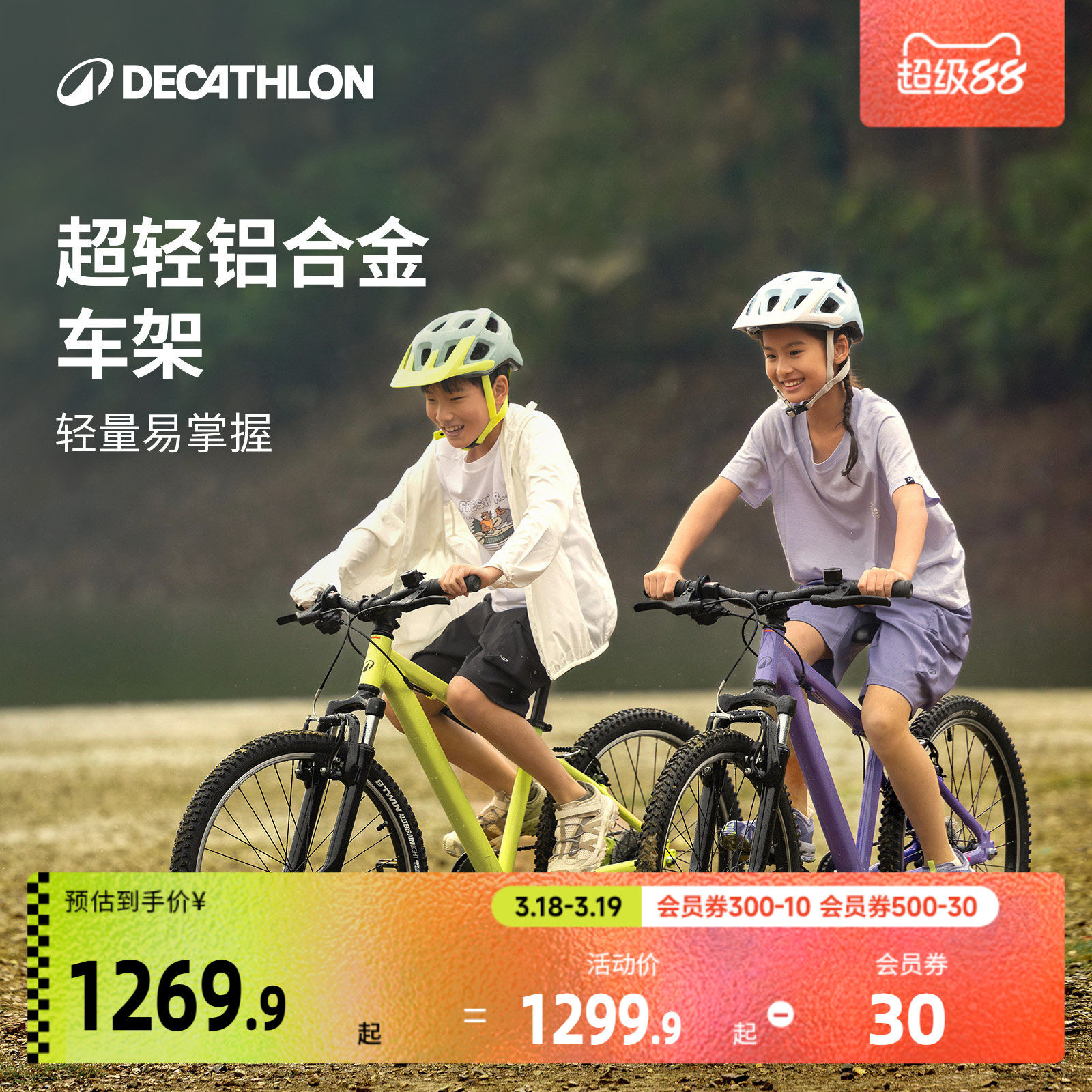 迪卡侬儿童自行车男孩10-15岁男童学生单车小孩变速24寸女山地车A