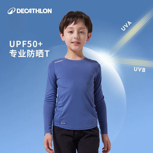 迪卡侬新款速干衣KIDX儿童长袖