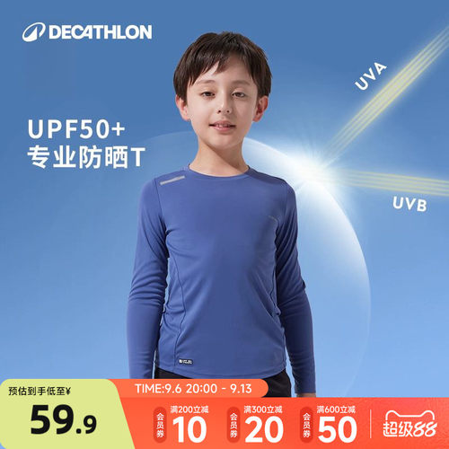 迪卡侬新款速干衣KIDX儿童长袖