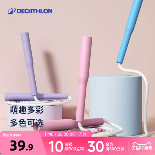 迪卡侬儿童速度跳绳轻便不卡结