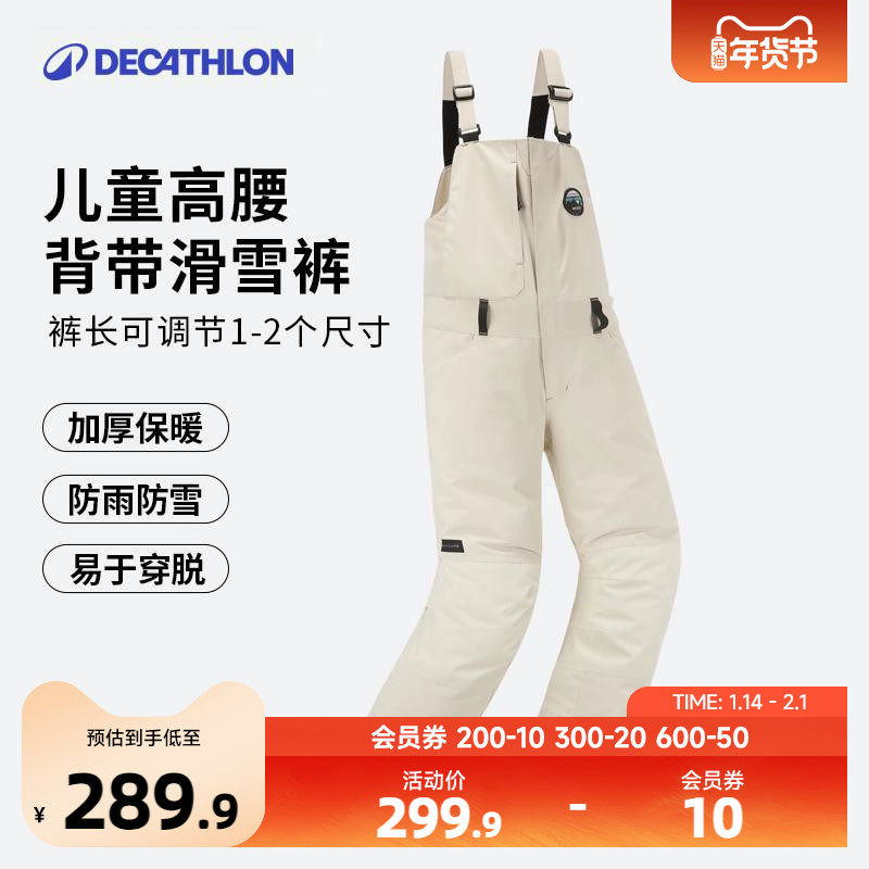 迪卡侬儿童滑雪裤背带连体雪裤男女童学生防水秋冬高腰现货KIDO,童装/婴儿装/亲子装,儿童滑雪裤,淘宝优惠券,粉丝福利购,淘宝优惠卷