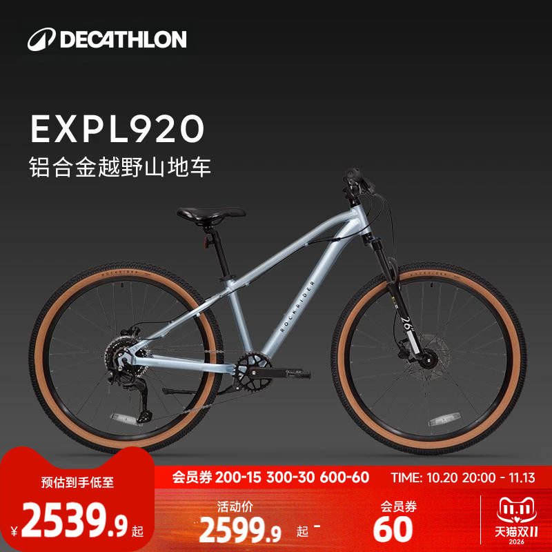 迪卡侬儿童自行车btwin变速26寸脚踏车9-12岁山地车男孩女单车A