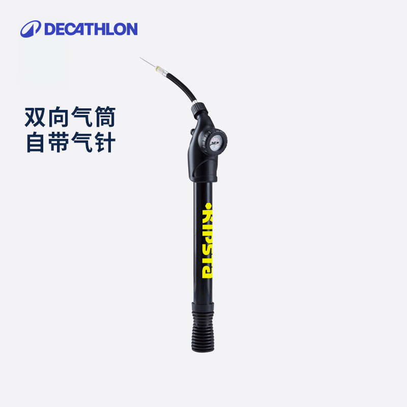 迪卡侬足球打气筒自带气针