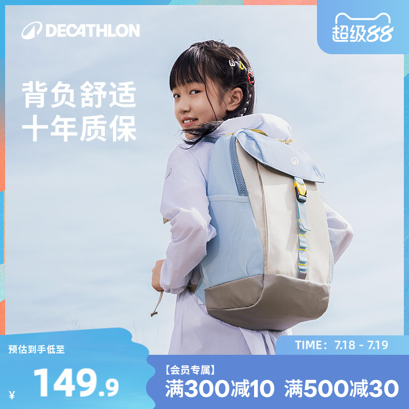 迪卡侬儿童双肩书包户外轻便