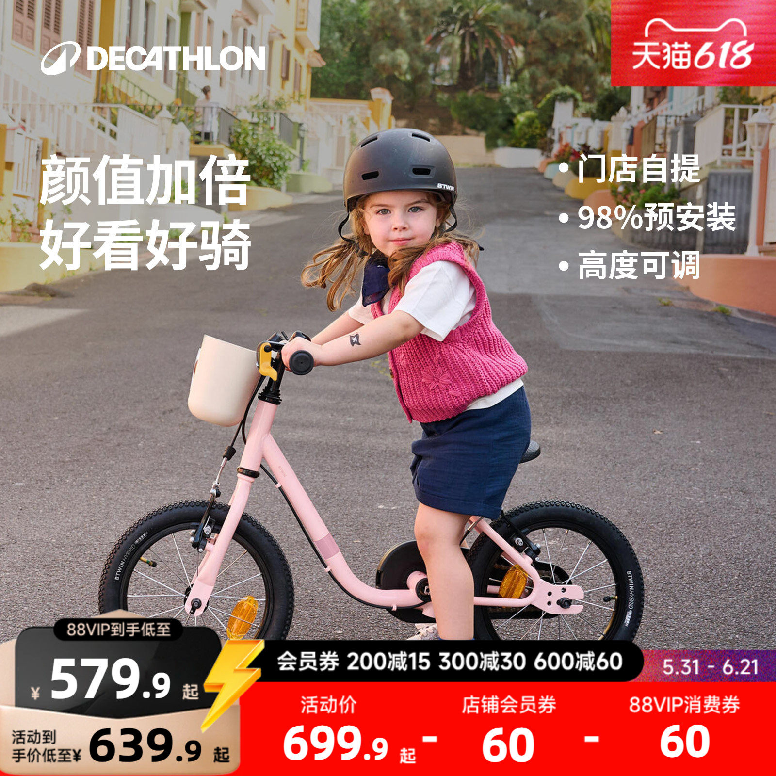 迪卡侬儿童自行车6-12岁女16寸辅助轮女款单车中大童自行车A