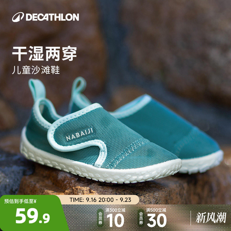 迪卡侬沙滩鞋魔术贴防滑										