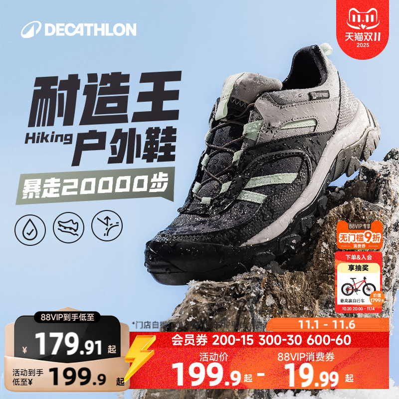 迪卡侬防水防滑户外儿童登山鞋
