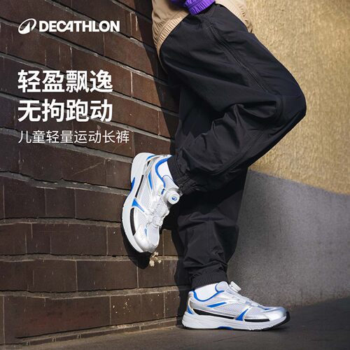 儿童轻量吸湿排汗运动长裤