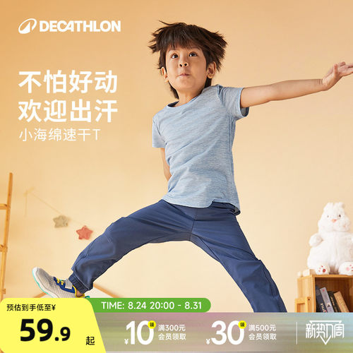 迪卡侬儿童短袖T恤速干衣薄款