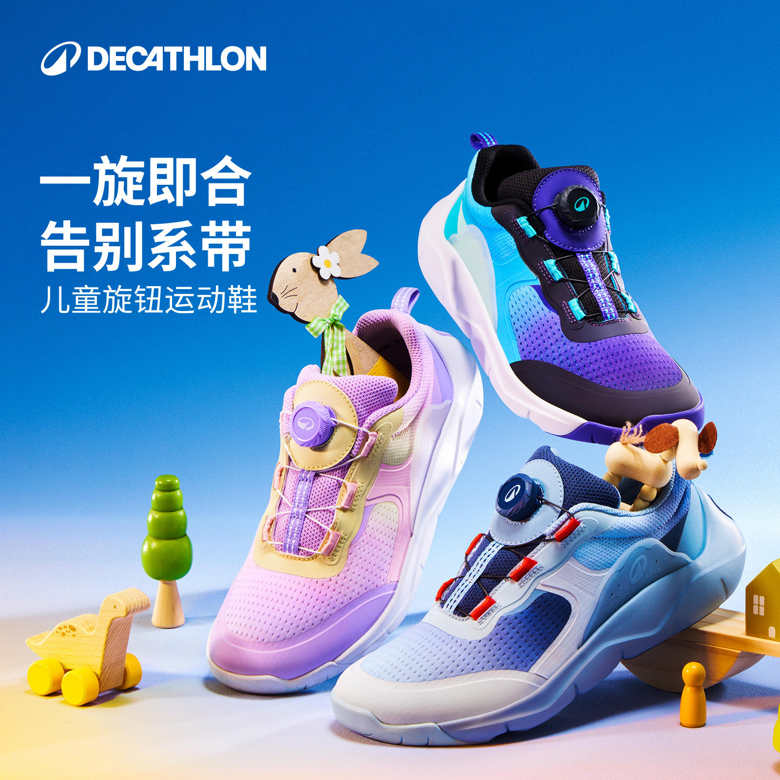 迪卡侬新品儿童旋钮鞋春夏男童女旋转扣跑鞋透气运动鞋纽扣鞋KIDS