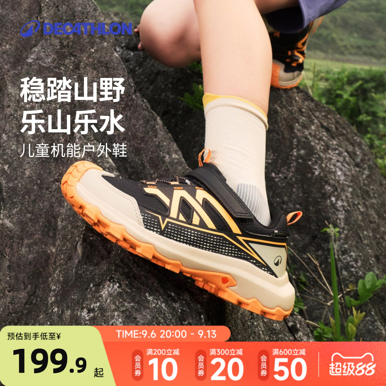 迪卡侬户外休闲儿童运动鞋图片