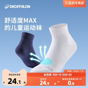 迪卡侬儿童春夏透气运动袜羽毛球网球跑步棉袜KIDO 包邮 两件