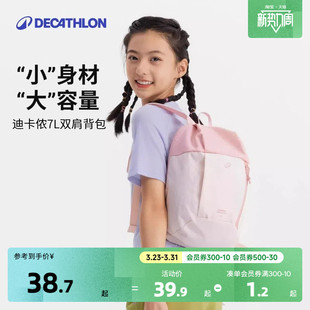 迪卡侬官网儿童小背包学生书包男体育女休闲幼儿园轻便双肩包KIDA