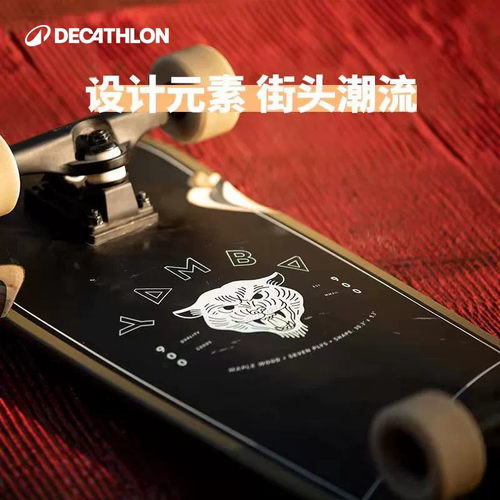 迪卡侬大鱼板刷街专业板