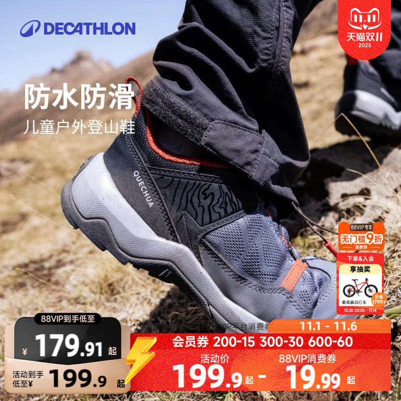 迪卡侬防水防滑户外儿童登山鞋