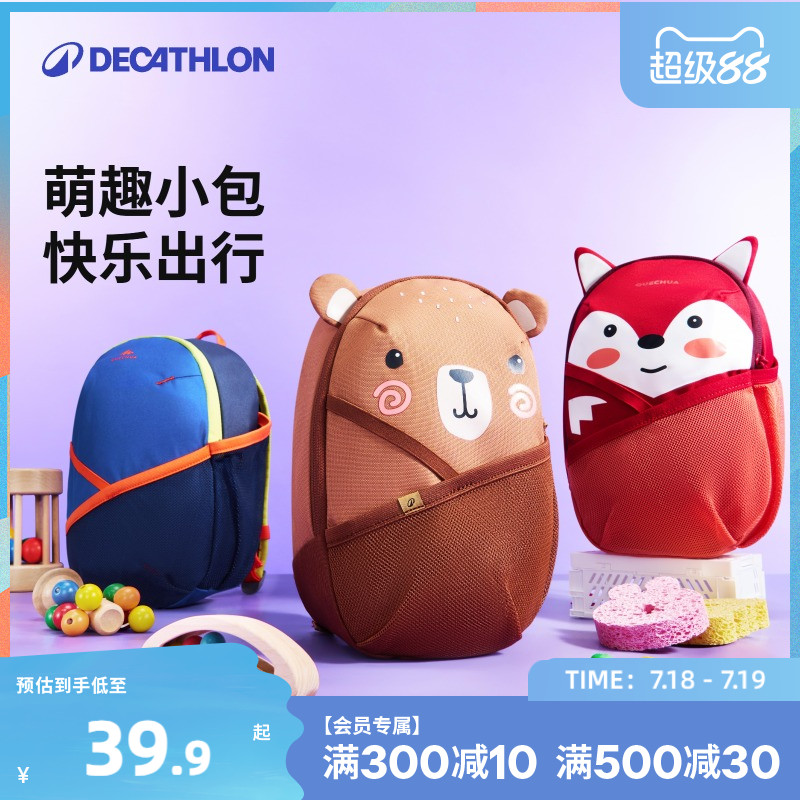 迪卡侬旗舰店儿童包包幼儿园书包