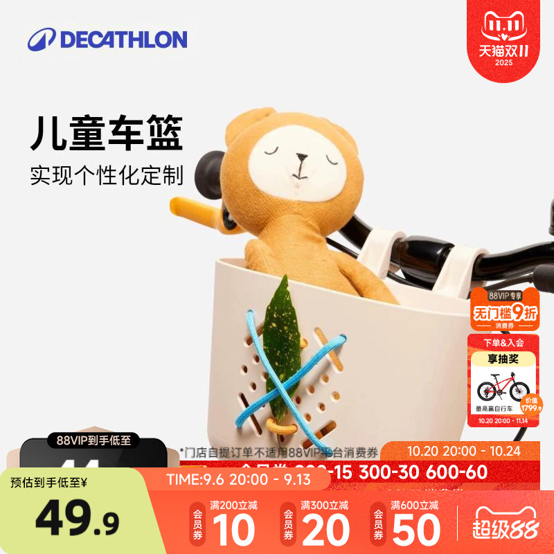 迪卡侬儿童自行车前车篮车筐童车车筐前挂可拆卸车框篮子通用KIDA图片