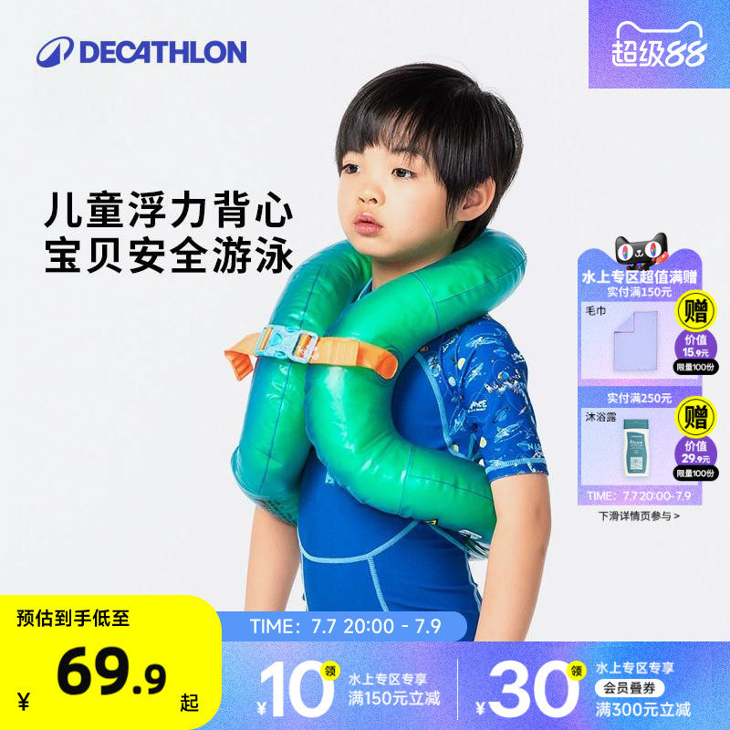 迪卡侬儿童泳圈腋下圈加厚充气宝宝游泳圈游泳装备婴儿手臂圈KIDW