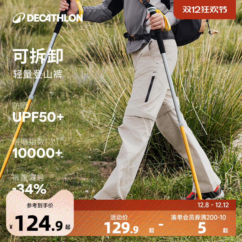 迪卡侬儿童裤子工装裤户外登山裤速干裤徒步裤女男童运动长裤KIDC